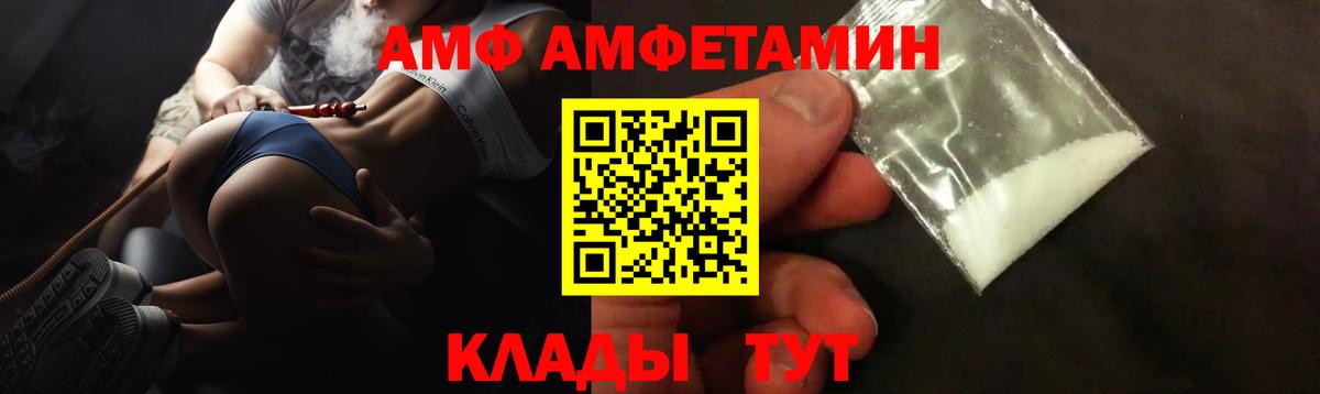 Свободный  Амфетамин  Вход с VPN  АМФ VHQ 