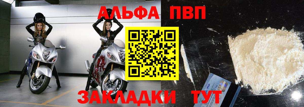 Alpha-PVP крисы CK  A PVP  Alfa_PVP кристаллы  Свободный  Вход с VPN 