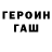 ГАШ ice o lator weafox