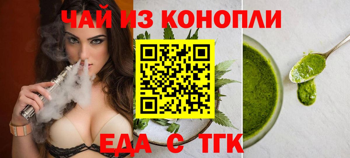 Печенье с ТГК конопля Свободный
