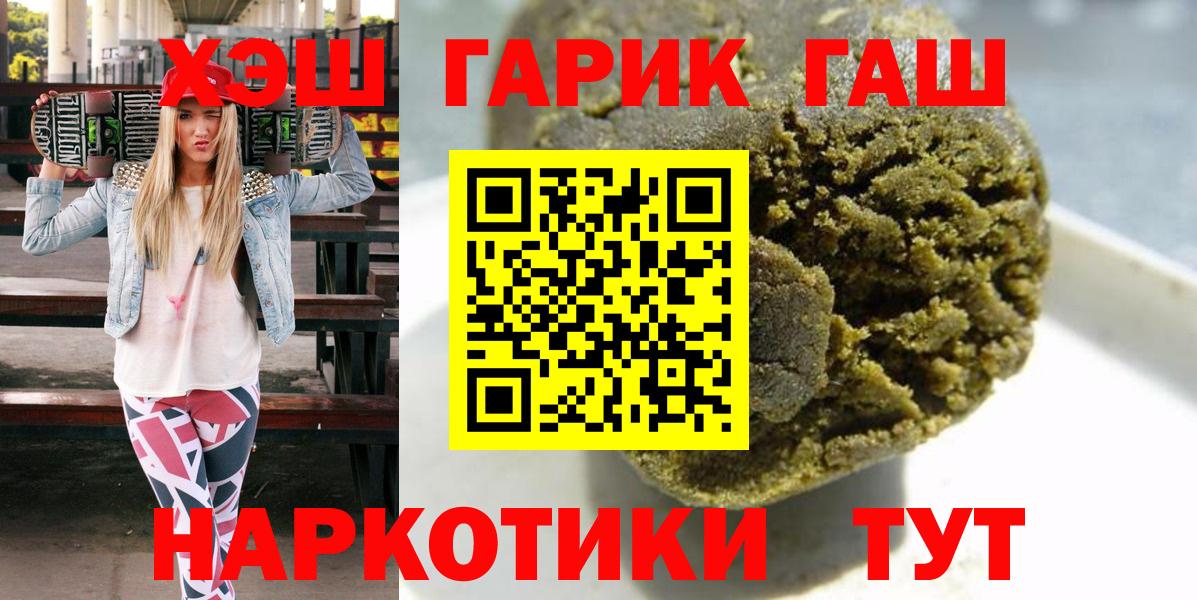 Гашиш Premium  Вход с VPN  Гашиш убойный  ГАШИШ  Свободный 
