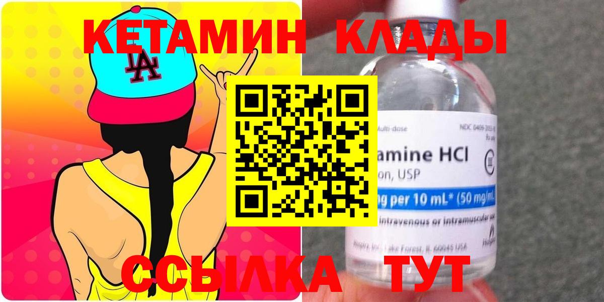 Свободный  КЕТАМИН ketamine  Вход с VPN 