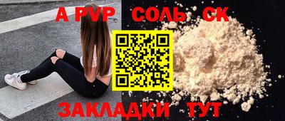 spice Малгобек