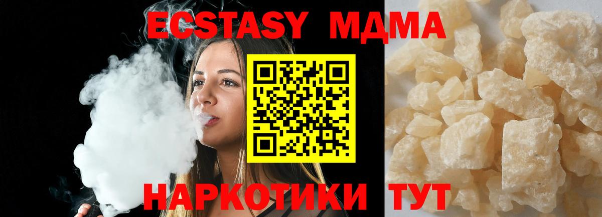 МДМА  MDMA VHQ  Вход с VPN  Свободный 