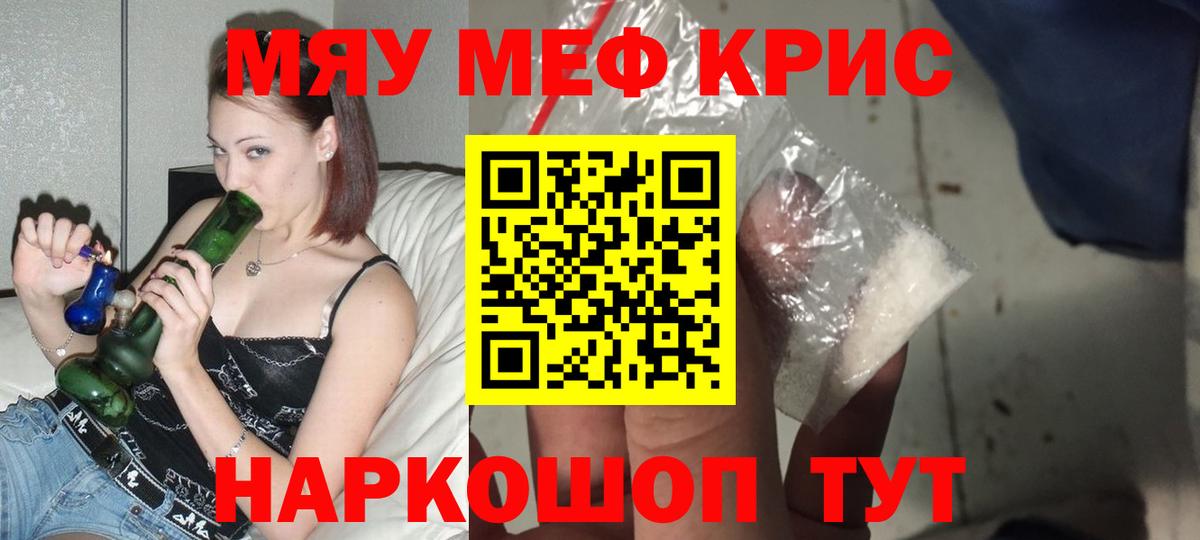 Меф  Свободный