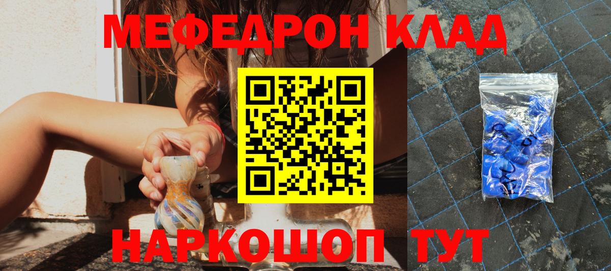 МЕФ  МЕФ  Свободный  Вход с VPN  Мефедрон мука 