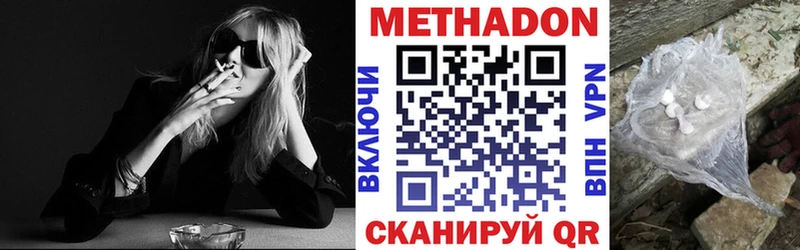 МЕТАДОН VHQ  даркнет официальный сайт  Свободный  купить закладку 