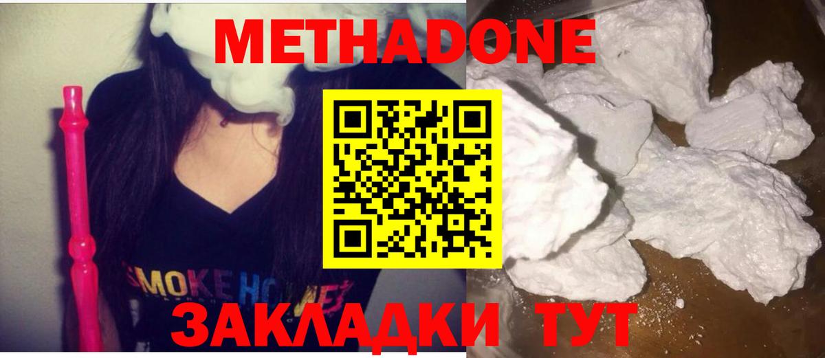 МЕТАДОН methadone Свободный